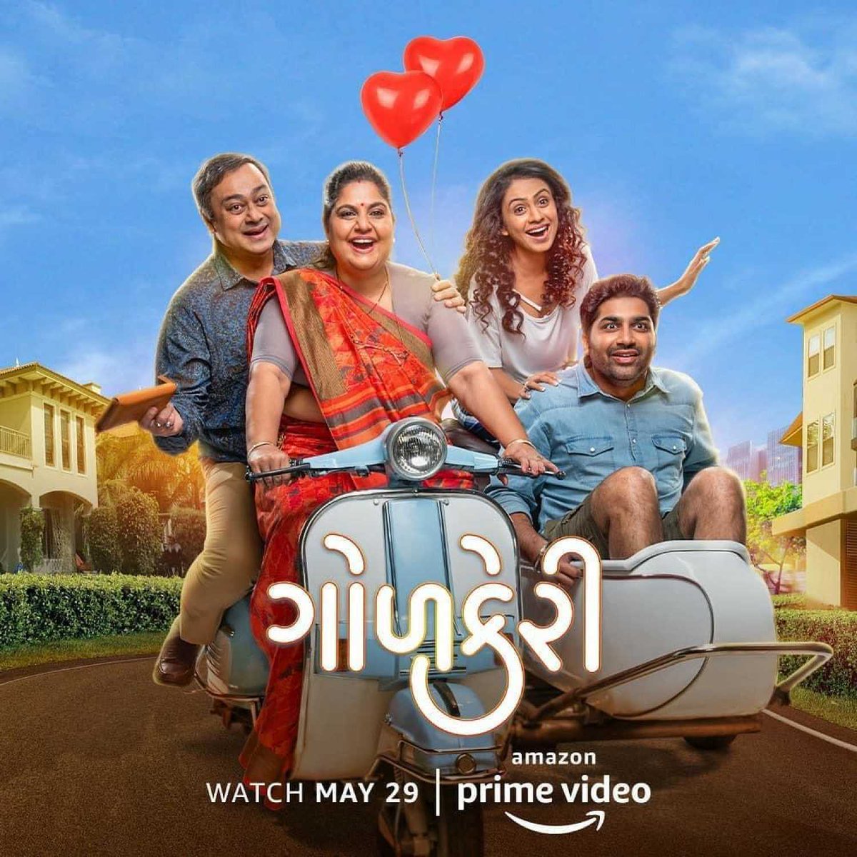 76. GOLKERI (GUJARATI) My last film in theatre b4 lockdown-rewatched it on  @PrimeVideoIN.A complete family movie.  @MalharThakar &  @manasi_parekh look lovely together. Vandana pathak is damn good.  @SachinSKhedekar is flawless-lovely gujarati diction. Joi naakho. Rating- 9/10