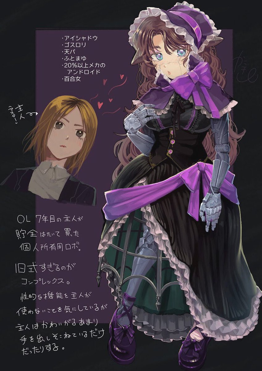 蟹缶たかる アイシャドウ ゴスロリ 天パ 太眉 以上メカのアンドロイド 百合女 楽しかった キャラ被りデザインゲーム