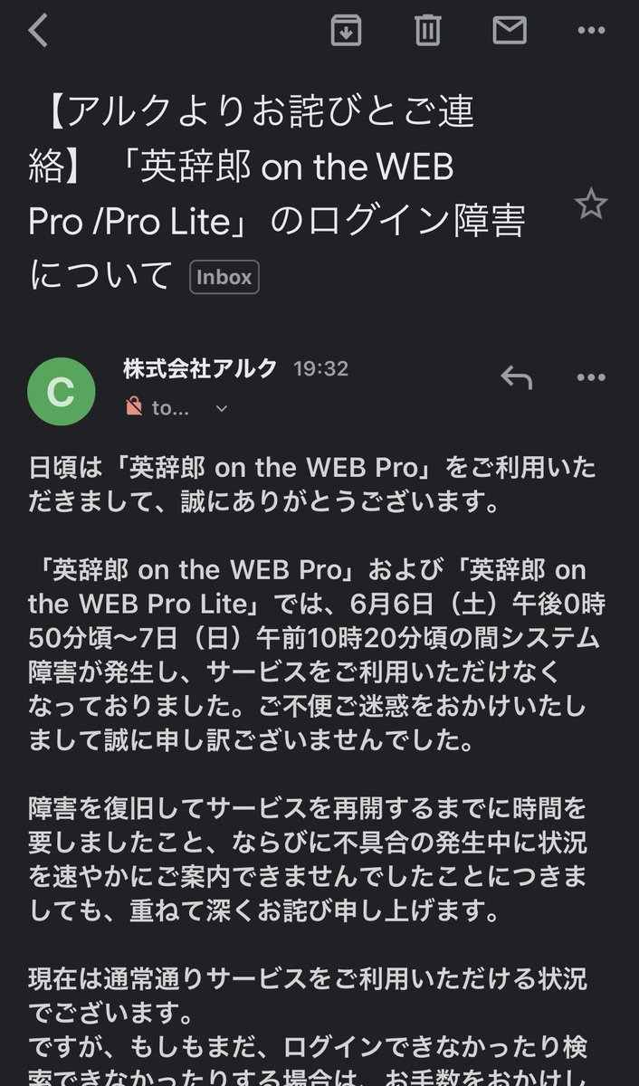 英 辞 郎 on the web pro lite