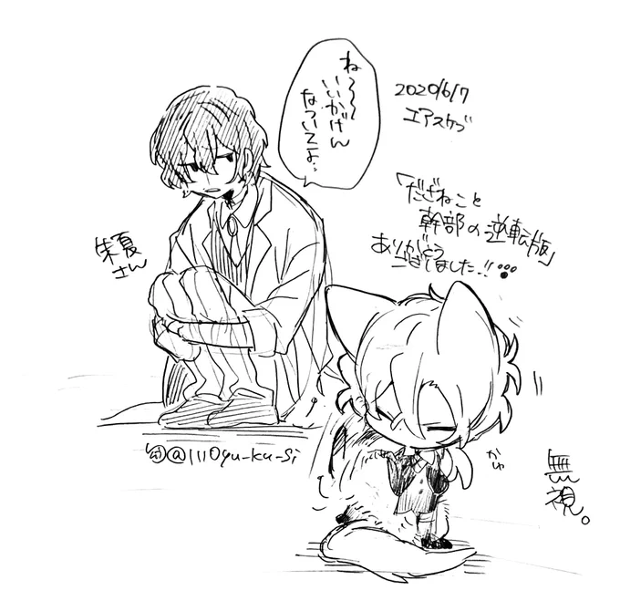 ✏️日付変わっちゃったけどエアスケブ描けました~!③
リクエストありがとうございました! 