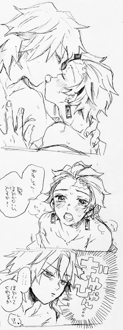 なんでもないぎゆたんらくがき②(ほんのり背後注意) 
