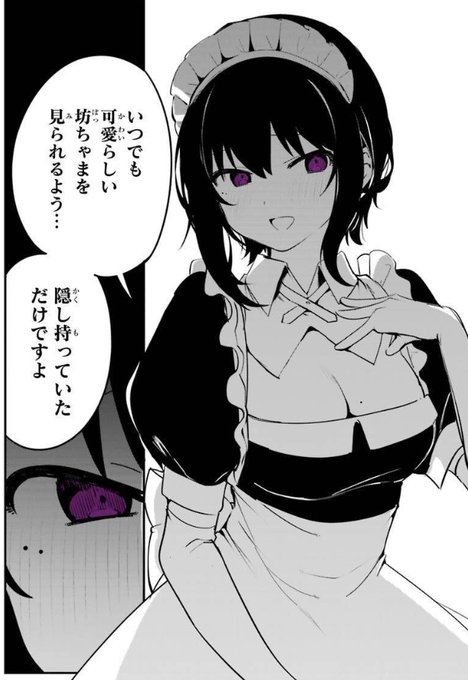 最近雇ったメイドが怪しいのtwitterイラスト検索結果 古い順 最近雇ったメイドが怪しいのtwitterイラスト検索結果 古い順