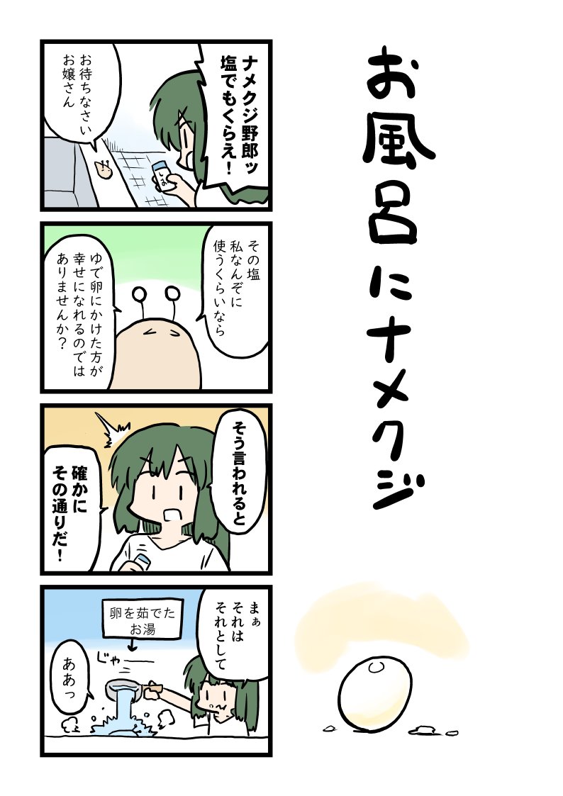 過去作これにて最後です。
昨日は田植え疲れでダウンしてました。両腕が日焼けで火傷みたいになってますよ。 