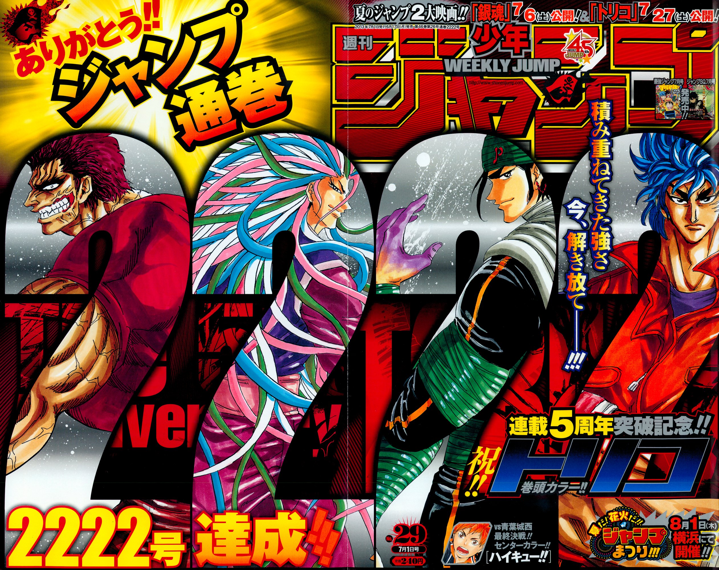 Shonen Jump Covers Check Pinned 13 No 29 Cover Toriko By Mitsutoshi Shimabukuro T Co Mompntpmn4 Twitter