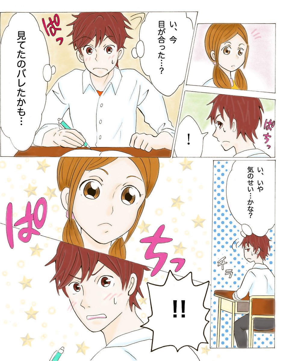 恋エピ 公式 無料恋愛漫画サイト 新しい動画を公開しました 視聴はこちらから T Co Fs8gb66ybc 片思い相手が天然過ぎる 見つめているのがバレたと思ったら 作画 真白 シロ T Co Kfhuqiknhr キャスト 山原 水鶏 Kuina Yanbaru