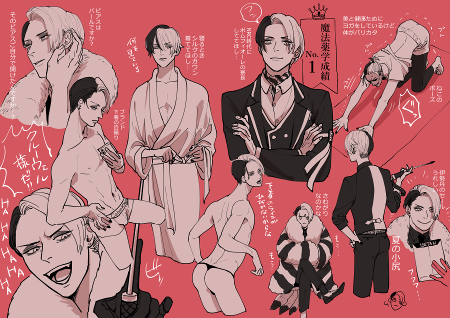 クルーウェル先生フルセット 黒×ハーネス クルーウェル先生とトレイに着せた