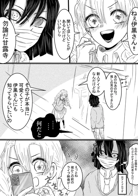 前に載せたアイドル?の
小芭炭 &amp;    蜜炭バージョン

??に愛される?のような… 