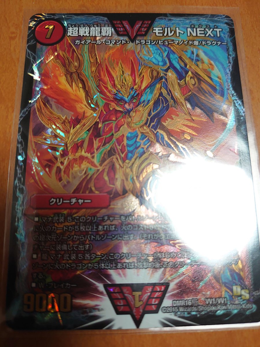 神木梛 בטוויטר サムライ ドラゴン 天やモルトnextが大好きすぎるが まさかの両方のイラストレーターがショースケ先生と言う とても素晴らしいイラストをありがとうございます