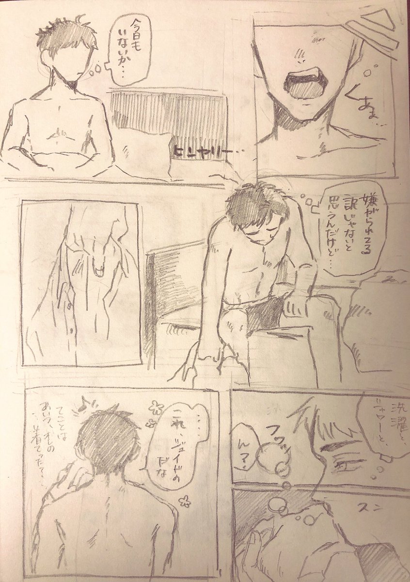 トレジェイ♣️?
思っていたよりも落ち着いてなかったらしい
⚠︎事後表現あります 