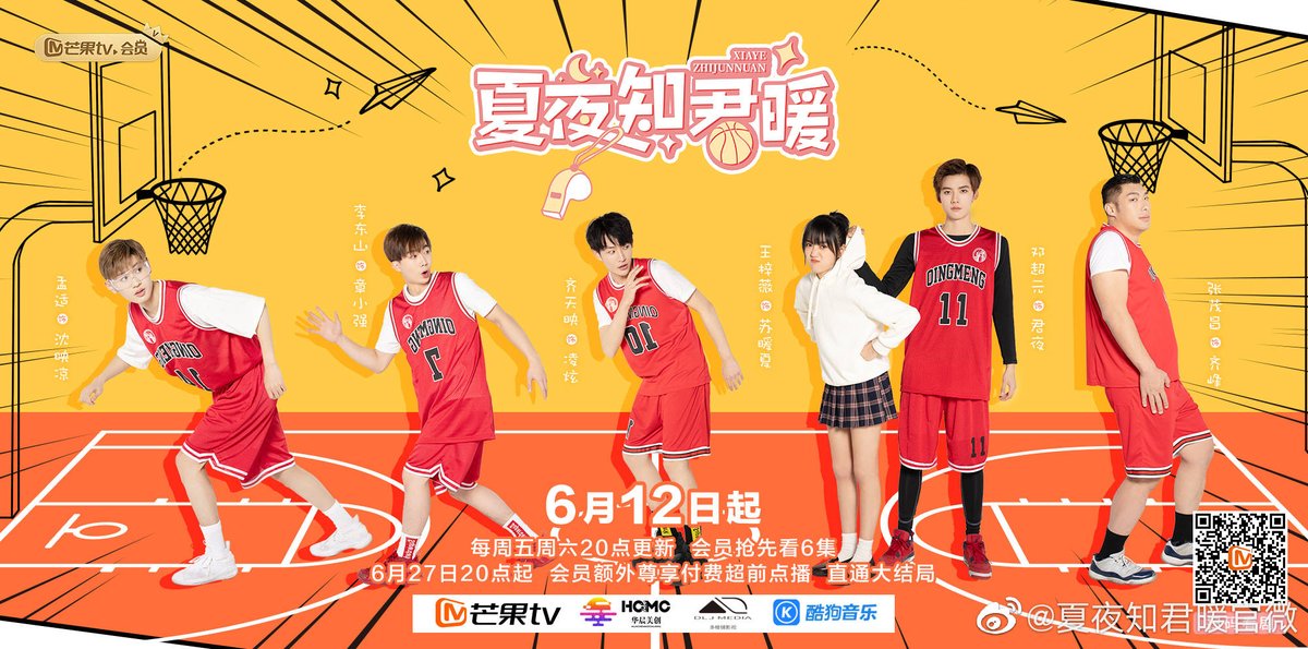 Теплые ночи дорама. Дорама летняя ночь цзюня и нуань. Теплые ночи дорама. Любовь в летнюю ночь дорама. Dorama теплая летняя ночь цзюня и нуань.