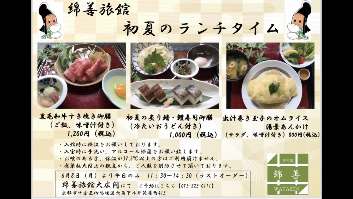 四条烏丸ランチ