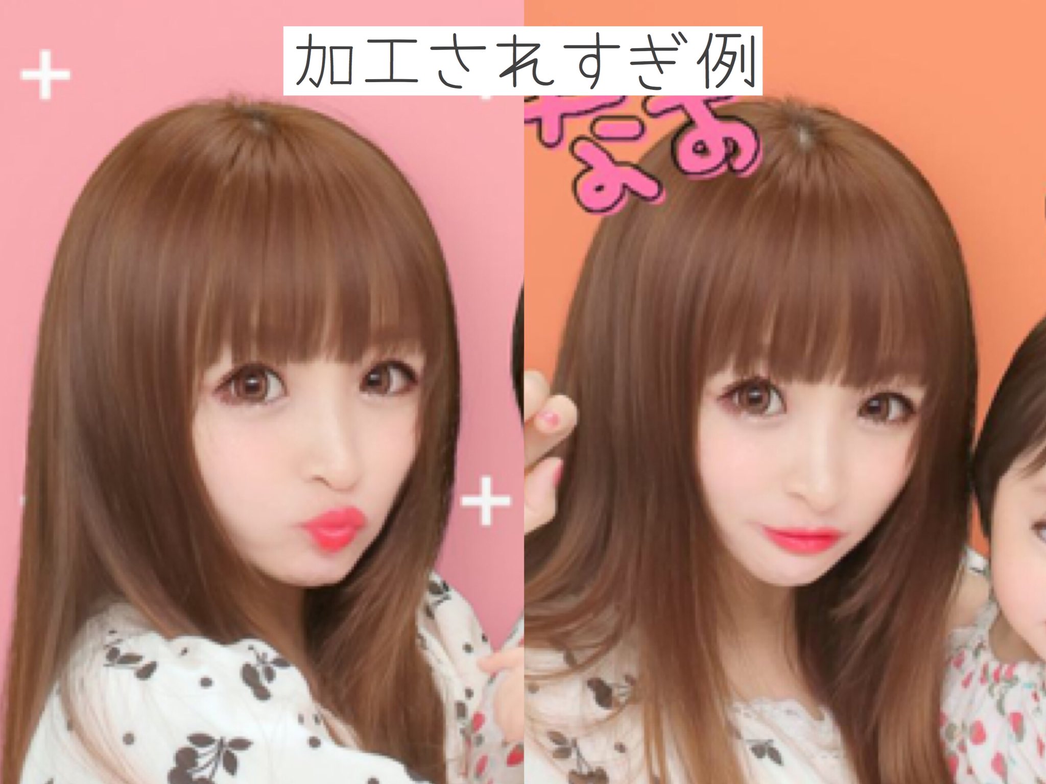 もっち コスメとネイル 在 Twitter 上 あまりプリクラを撮らないんだけど 個人的に顔タイプキュートの人 特に丸顔 丸目の人 が宇宙人にならずにナチュラルに盛れるプリ機はpictlinkの Melulu だと思っている 4枚目 頬を無理矢理コケさせるんじゃなくて丸顔