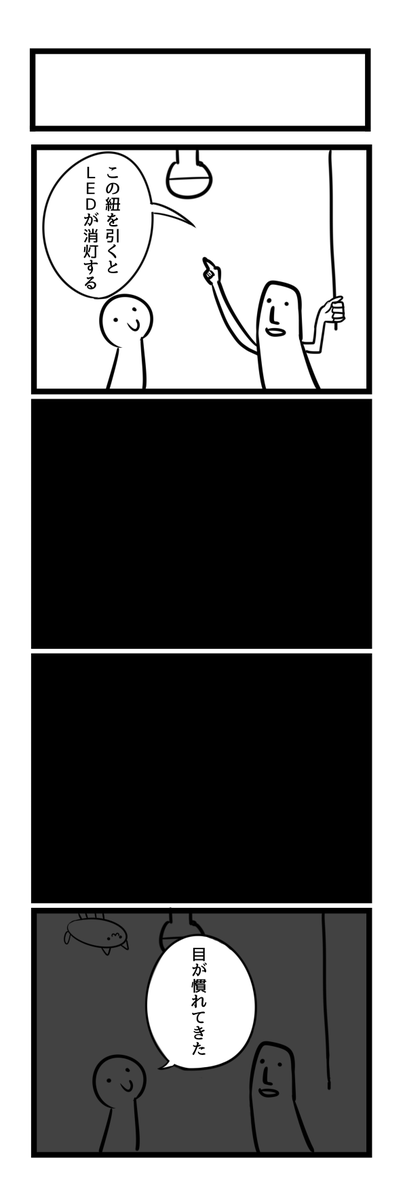 白ハゲ漫画 