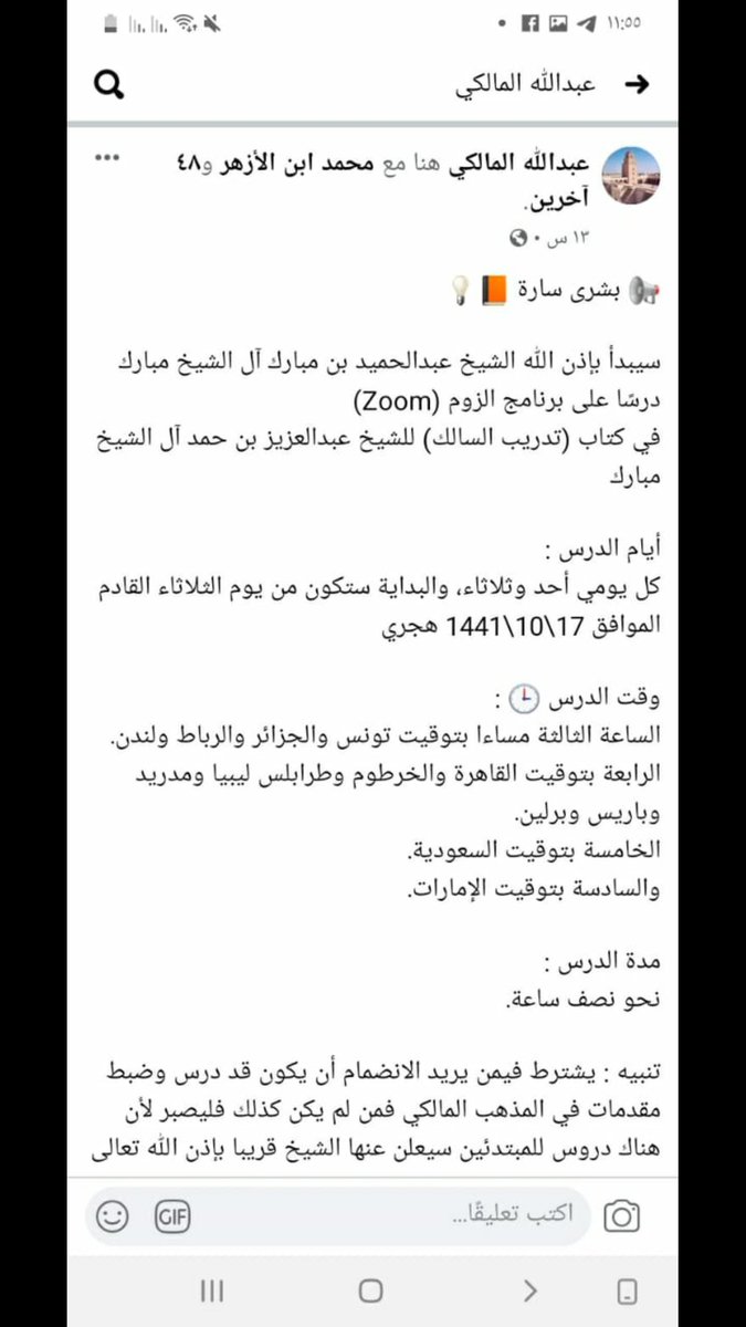 alkaakk's tweet photo. @AbdlMachado @faqihnafsak @namubarak https://t.co/tK5FW13HKJ