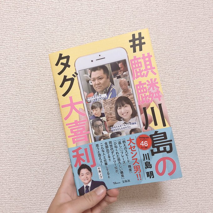 麒麟川島のタグ大喜利のtwitterイラスト検索結果