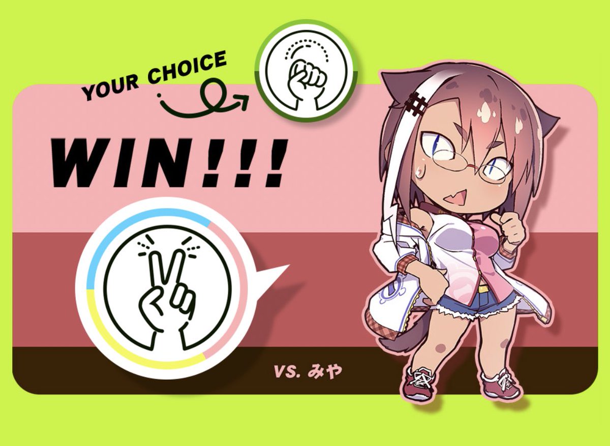 じゃんけん必勝法 じゃんけん必勝法