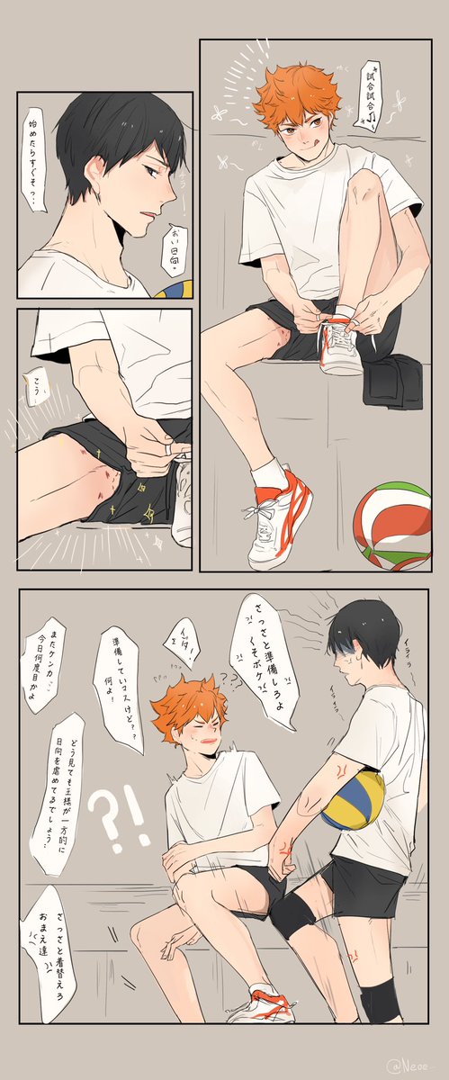 #影日
#kagehina 
?? 