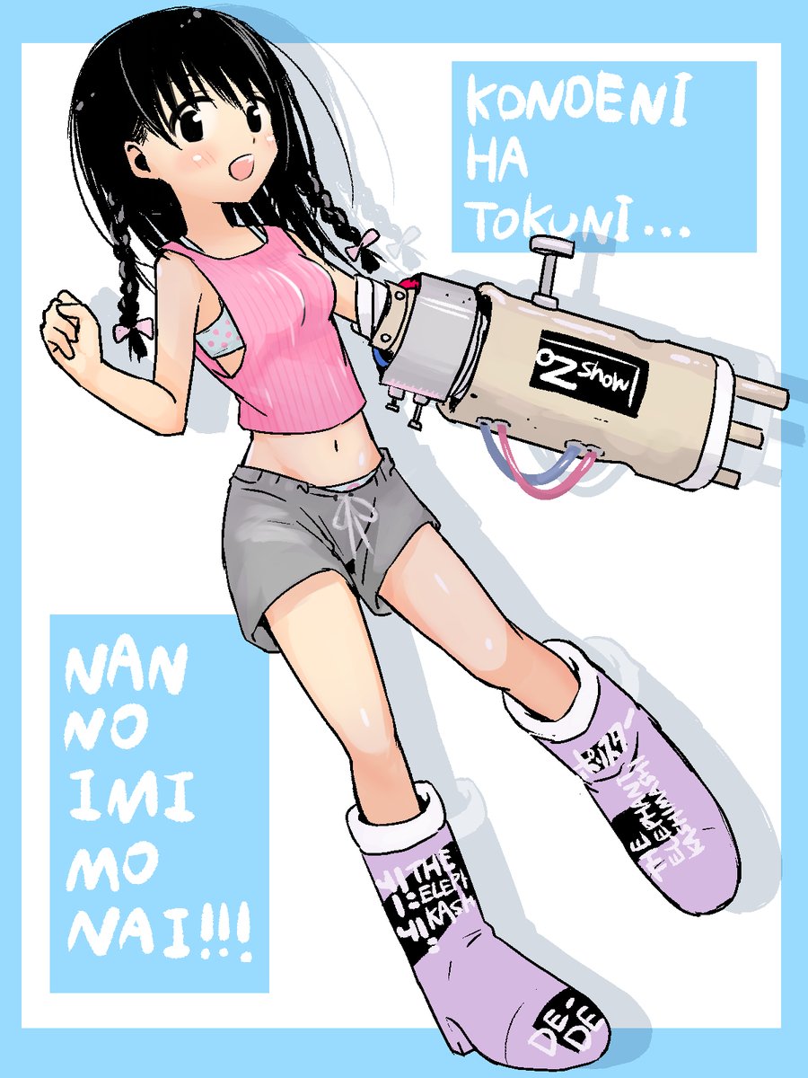 Twoucan 森井暁正 M0r11morii