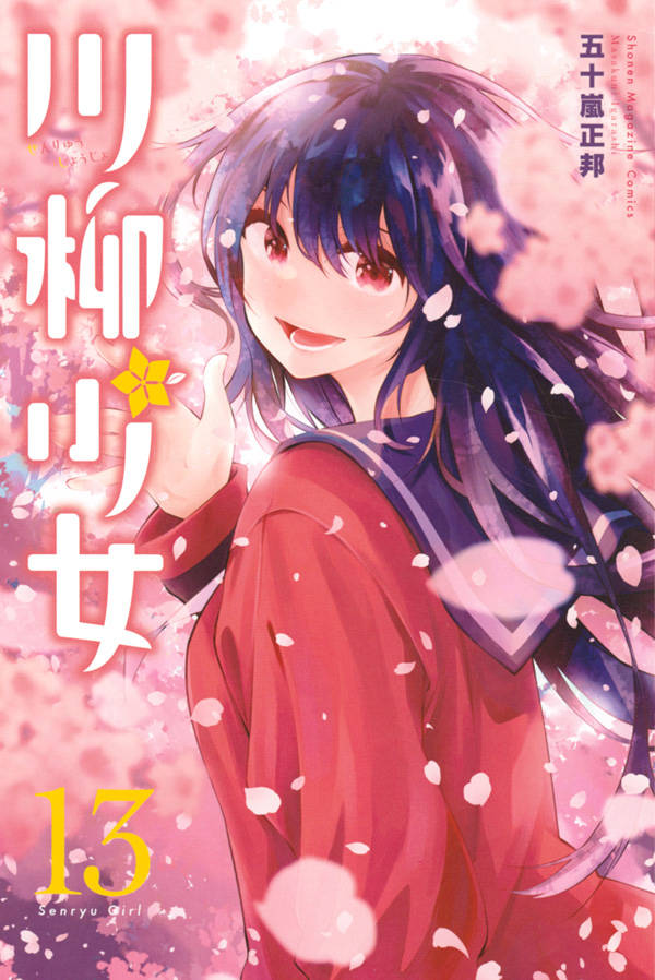 Ramin_Akira's tweet photo. Senryuu Shoujo BAND 13!!! (ABSCHLUSSBAND) 

#川柳少女 #SenryuuShoujo #SenryuGirl https://t.co/wxsgAYIkam