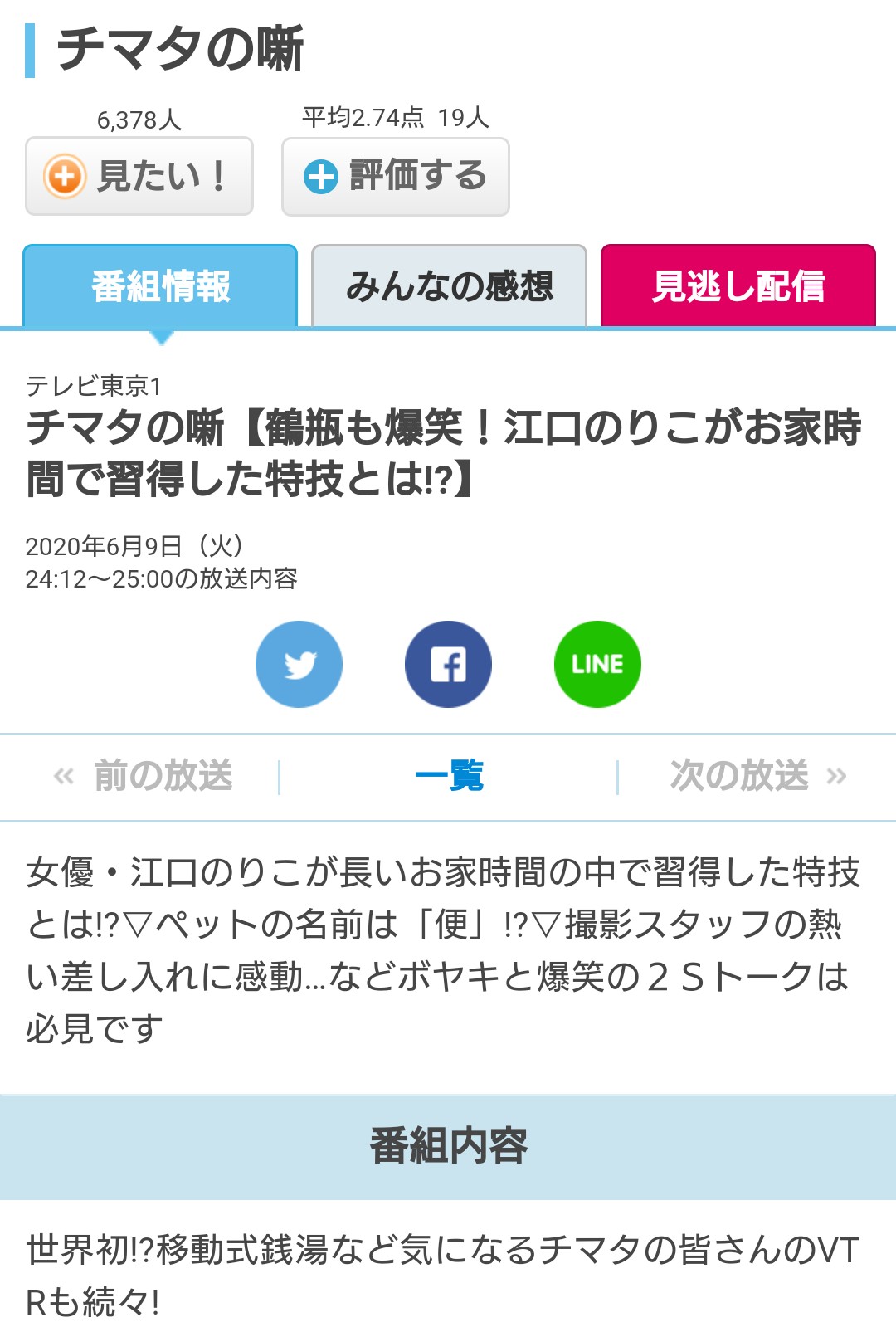 ꕤ 移動式銭湯 お風呂の藝術家 𖠚 告知 明日 6月9日 鶴瓶さんが司会を務めるテレビ東京の 巷の噺 という番組に少しだけ出演させて頂きます ゲストはなんと女優の江口のりこさんみたいなので お時間ある方は是非checkしてみてください 𓃰 ꕤ 移動式銭湯 お風呂の藝術家 𖠚 告知 明日 6月9日 鶴瓶さんが司会を務めるテレビ東京の 巷の噺 という番組に少しだけ出演させて頂きます ゲストはなんと女優の江口のりこさんみたいなので お時間ある方は是非checkしてみてください 𓃰