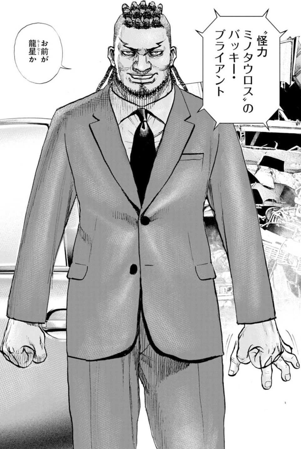 O Xrhsths 飛鳥天平 アホーガン Sto Twitter 今週のタフ 龍を継ぐ男 う あ あ あ あ あ あ あ あ あ あ あ あ あ Pc描き文字 まっ また怪力ってあだ名のキャラが練り歩いているっ 先週の怪力ハリーに続き怪力ミノタウロスだあっ 怒らないでくださいね 2週でキャラの