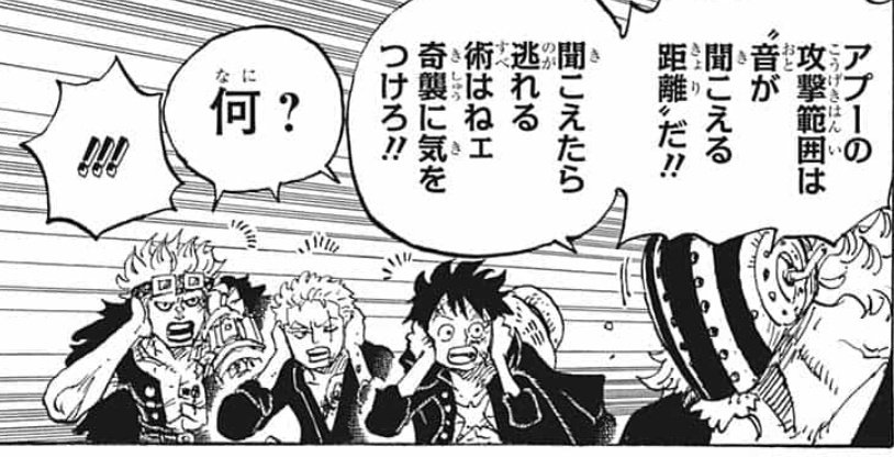 ワンピースのアプーの悪魔の実の能力は何 オトオトの実で確定か テレビっ子は今日もゆく