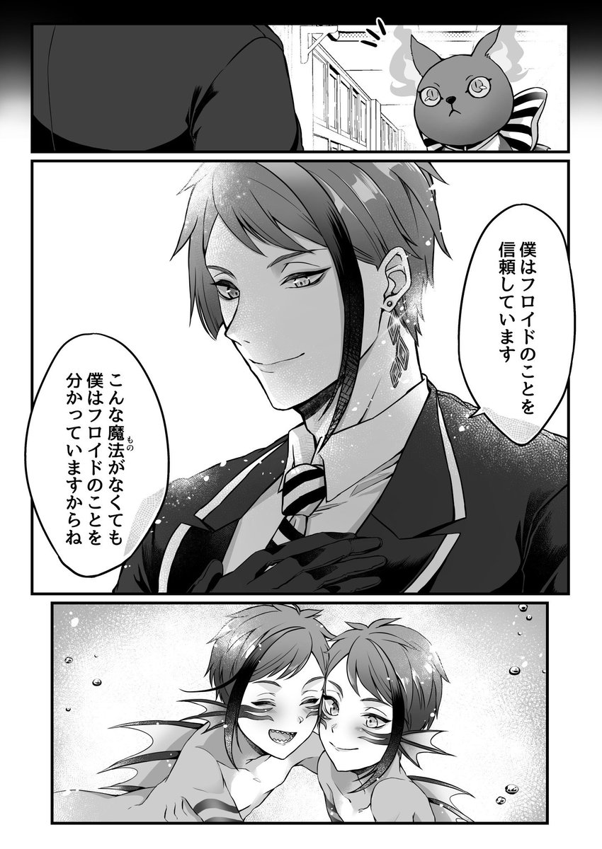 ジェイフロ
ユニーク魔法はもう使っている話(捏造注意)
 #twst_BL 