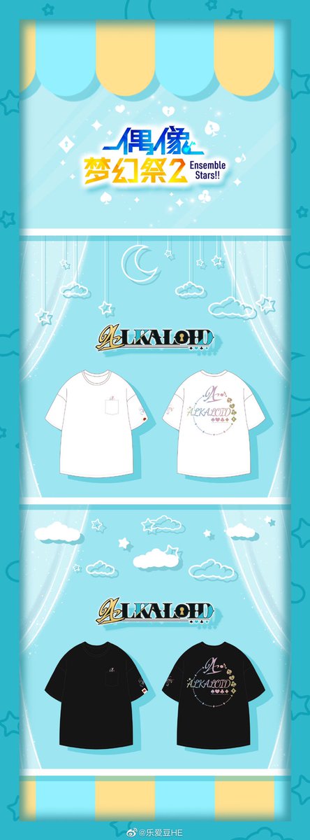 あんスタ 中国限定 夜光Tシャツ

ユニット要素において、Tシャツの絵柄をデザインする形です。(全14ユニット)
さらに、袖の所にキャラのサインを刺繍し、キャラのちび画像もラベルの形で付けます。(全49キャラなので、全49種類となります)
サイズ:S、M、L
色:白、黒
全49種類

カッコいいですね! 