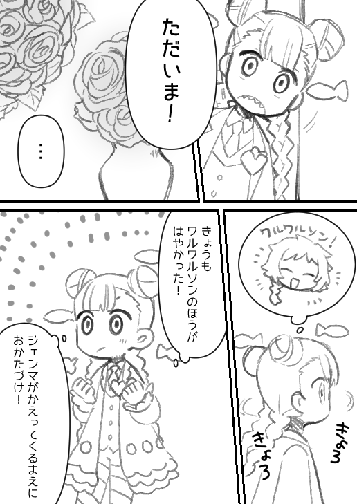 @FictionalBranch #虚構支部_Art 「まだかな」 