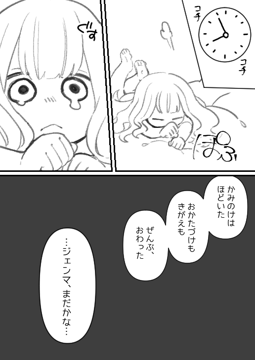 @FictionalBranch #虚構支部_Art 「まだかな」 
