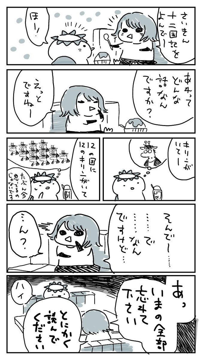 ちょっとずつ打ち合わせが再開し始めた 