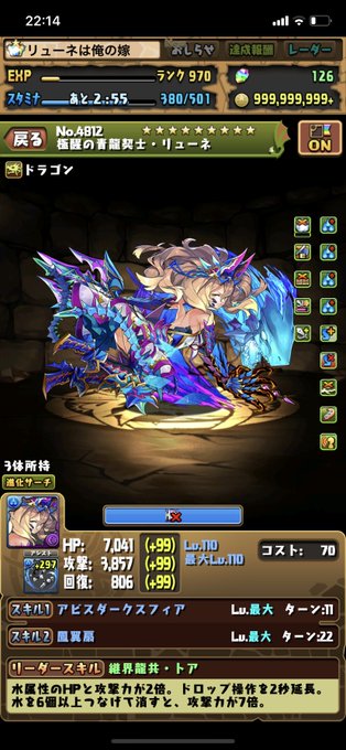 パズドラフレンド募集のtwitterイラスト検索結果 古い順