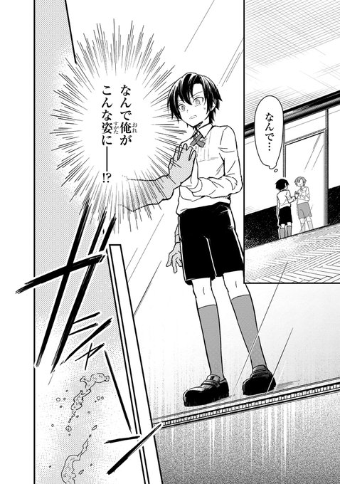 俺の死亡フラグが留まるところを知らない を含むマンガ一覧 リツイート順 ツイコミ 仮