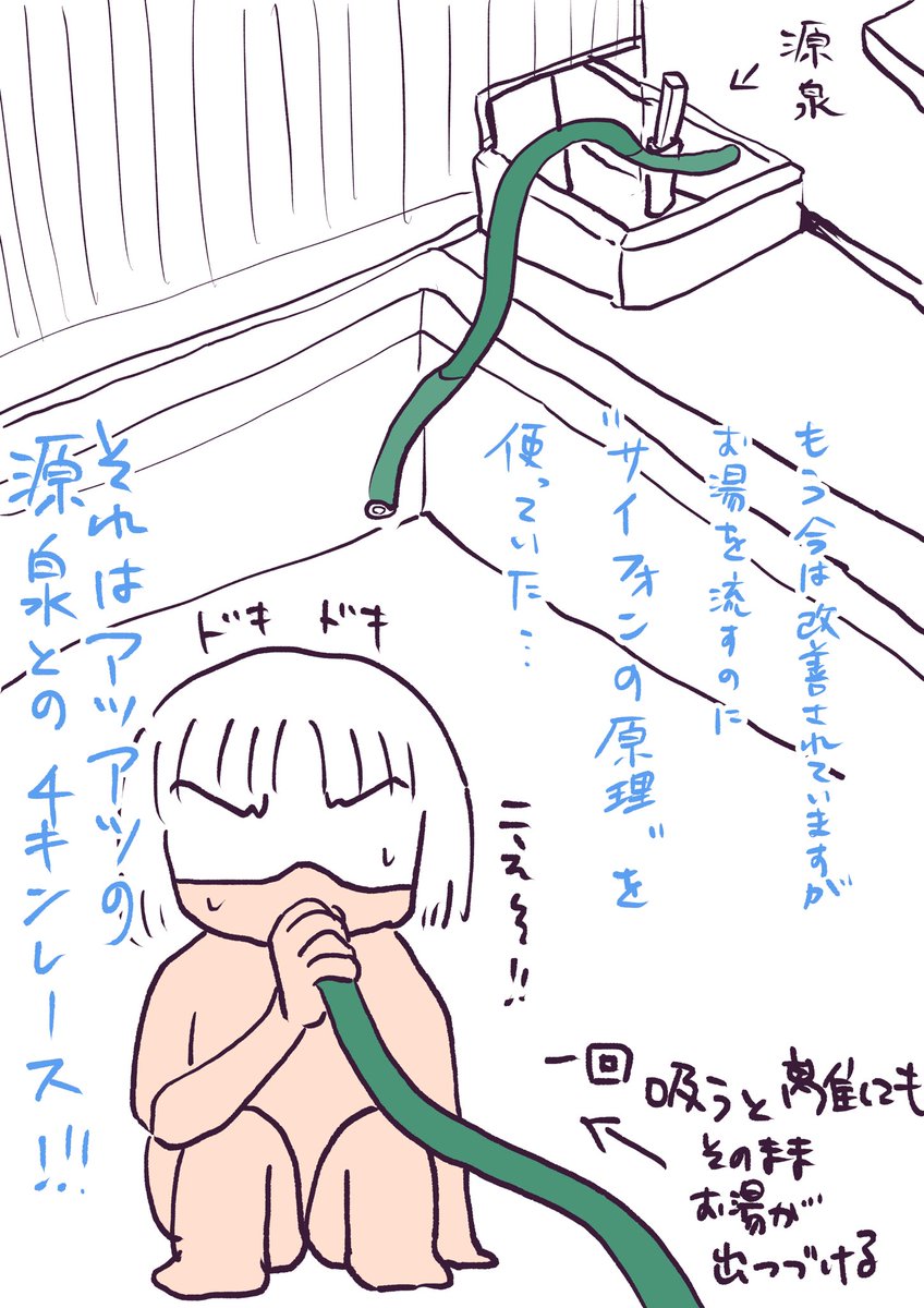 うちの実家には風呂がない15 