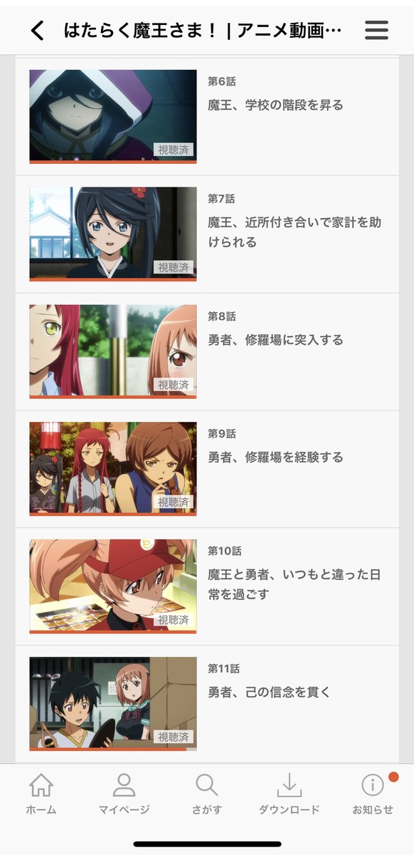 Uzivatel をゑん 幸せな結末 Na Twitteru 魔王 といえば きのう はたらく魔王さま を11話 まで立て続けに再見した やっぱ面白いわ コレ