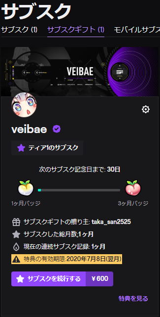 白黒カズマ Bw Kazuma 最近日本で人気のveiさんの配信でサブスクギフトいただきました Twitchで サブスクギフトもらったの2回目です アジャース アジャース T Co H0qmwoqohj Veibae T Co 6r2guxmee1 T Co Ew2lgtojae