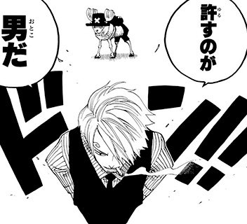 サンジかっこいい