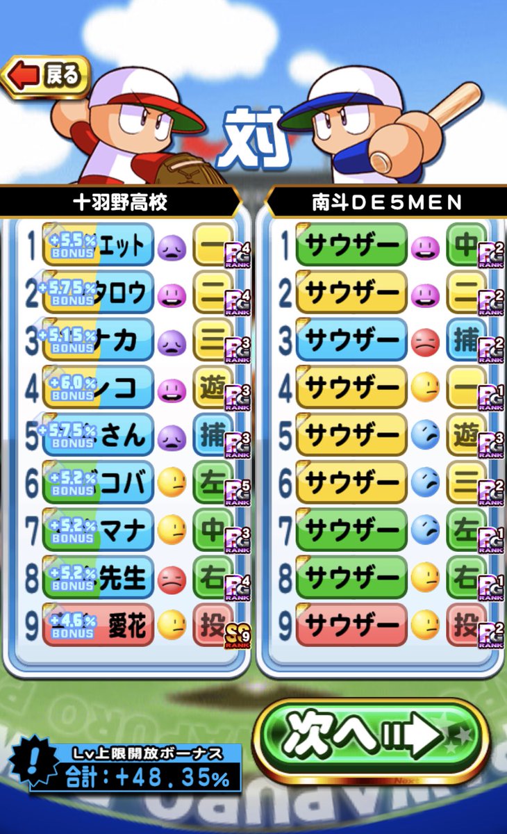 うさぎ虫 北斗の拳イチゴ味の狂信者見かけた