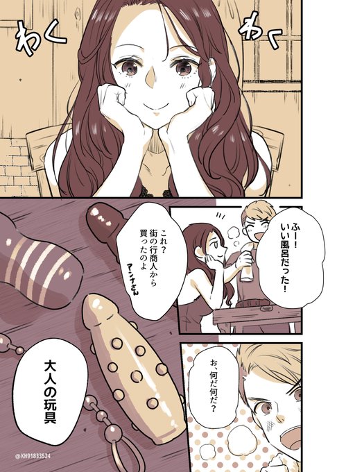 同棲してるカスパルとドロテアの漫画 オチないよ 下品#カスドロ #caspthea #dorospar 