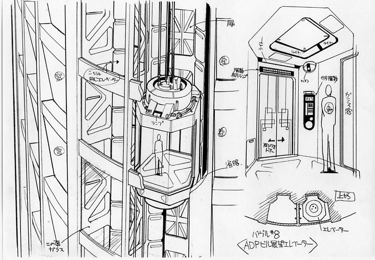 「バヴルガム・クライシスVol.8」
ADポリスビルをネネが走り回る～という事で、いろいろ設定描きました。
展望エレベーターがあるんですねー(*_*; 