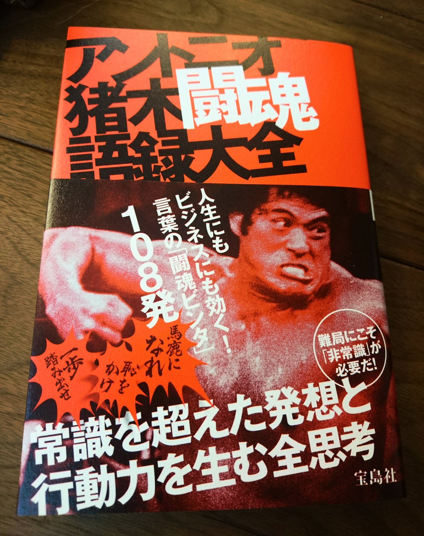 ファンキー加藤 人間はただ 生きているだけで 花なのである T Co V4rnszdg6w Twitter