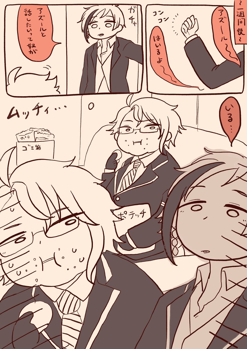 たまにリバウンドしちゃうアズール 