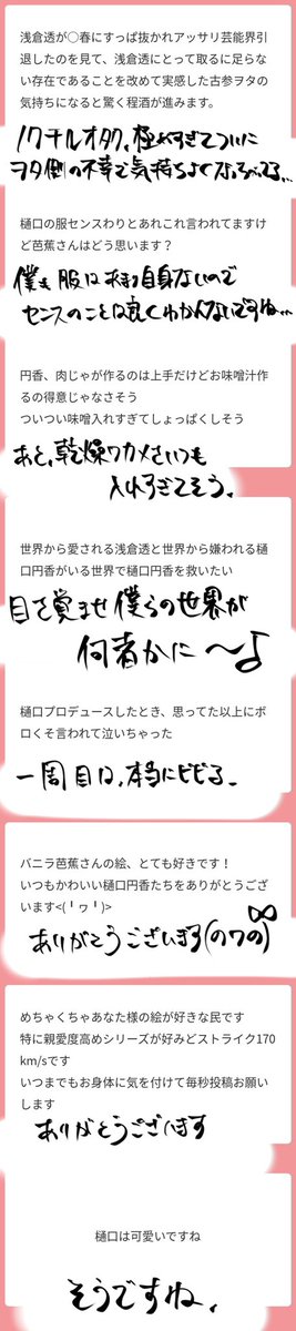 マシュマロ回答
https://t.co/sRtLsEf8gW 