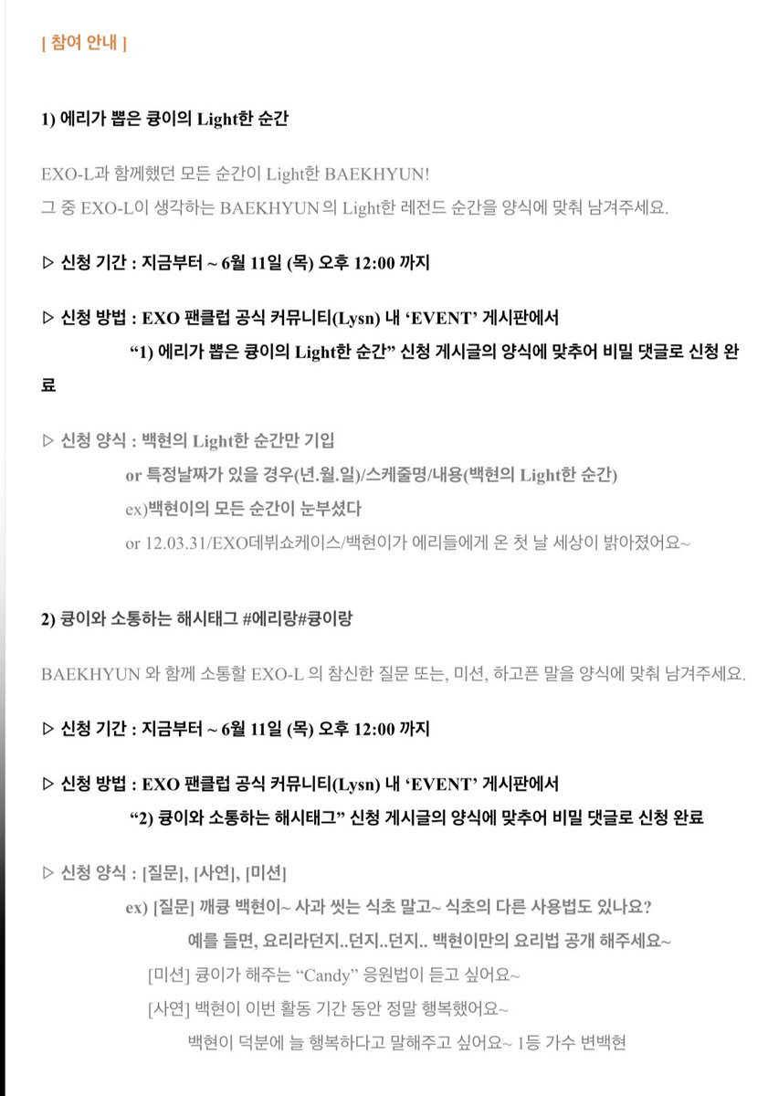 CXB_6104_'s tweet photo. CanDelight Shop special events!

How to join? 
comment on event post on lysn

1) eri's picked kyoong's light moments
 format: (date/schedule name/moments)

2) hashtag to communicate with kyoong #witheris #withkyoongie
format: question/story to tell baekhyun/mission https://t.co/sPov0lDzBm
