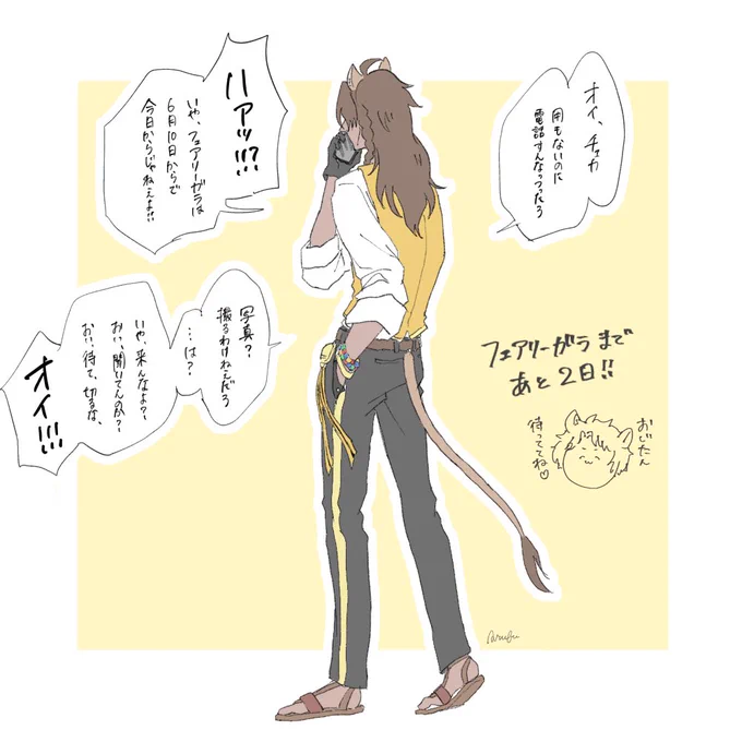 フェアリーガラ前日譚
レオナさんお前の耳はそこじゃない四天王になってしまったごめん…
#twstファンアート 
#ツイステファンアート 