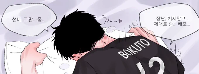 https://t.co/roqCcx4w2D 
한개 더
손만 나오는 보쿠아카 