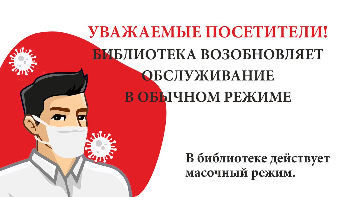 Научная Библиотека (@bgunb_ru) on Twitter photo 