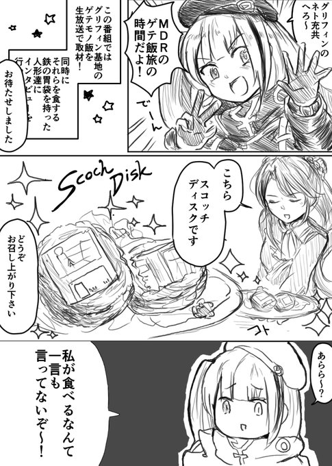 れっどくーろん Redkowl00n さんのマンガ一覧 いいね順 3ページ ツイコミ 仮 れっどくーろん Redkowl00n さんのマンガ一覧 いいね順 3ページ ツイコミ 仮