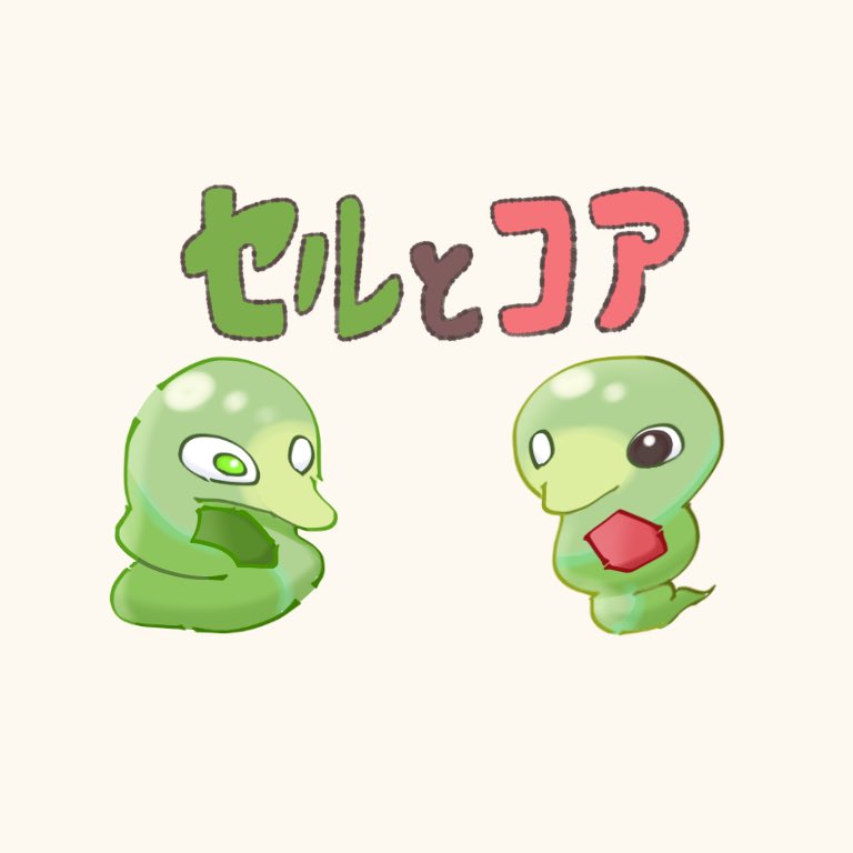 ころろ 現実と向き合え على تويتر ぐりぐらっぽくしてみた ポケモン ジガルデ