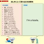 英語はたった一文でも？日本語だと表現の幅が広すぎるw